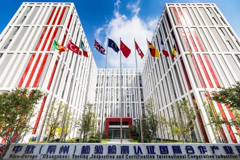 欢迎入驻中欧国际合作产业园
