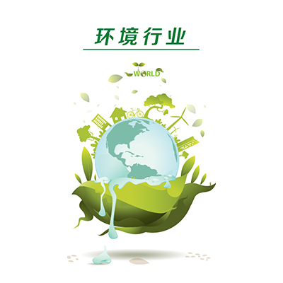 环境检测