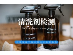 清洗剂